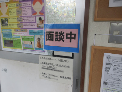 面談中