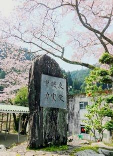 校訓