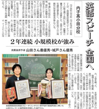 20230831_愛媛新聞記事