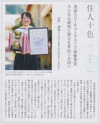 広報うちこ0508山田記事