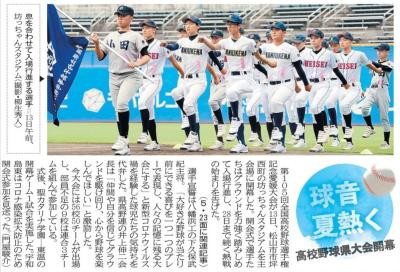 20230714高校野球入場行進