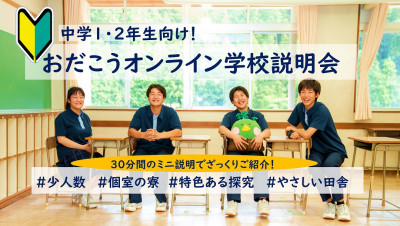 12年生向け②